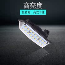 Suitable for Nissan Teana C25 C26 J31 special LED license plate light