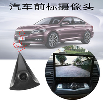 Suitable for Volkswagen front-view car logo camera AV interface waterproof and shockproof night vision