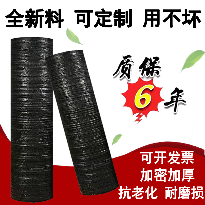 Anti-aging flat needle shading net sunscreen encryption thickened solar grid agricultural greenhouse shading black net outdoor shade net