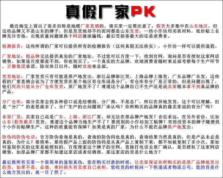 Истинный и ложный производитель