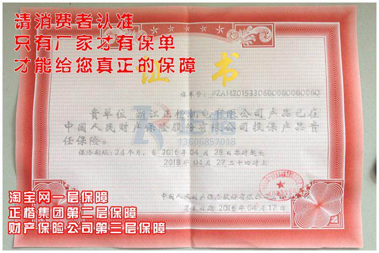 Застрахован 1