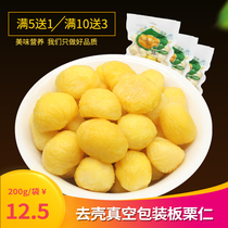 Fresh shelled raw chestnut kernel vacuum packaging peeled Kori Ren Luotian chestnut meat Super CHESTNUT Chestnut 200g