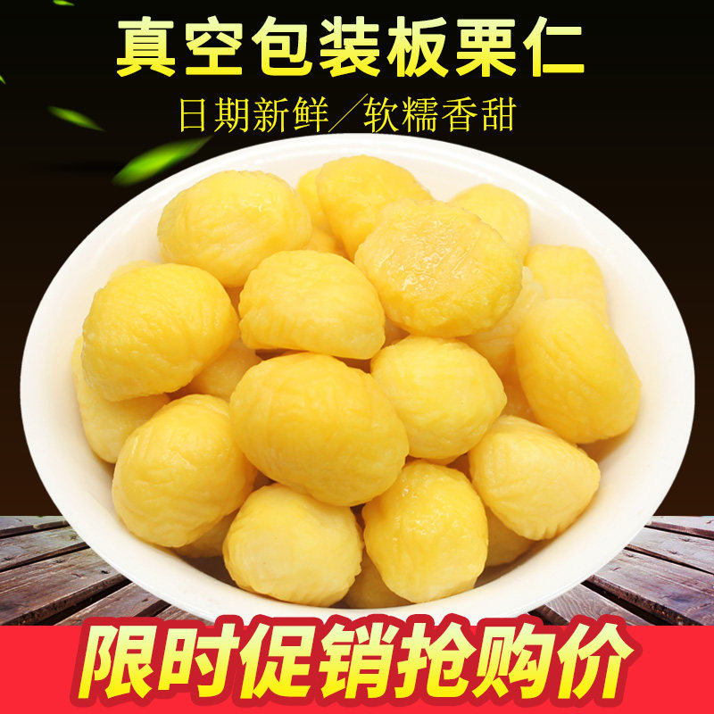 Raw chestnut kernel Luotian chestnut fresh peeled chestnut kernel chestnut meat sweet chestnut chestnut sweet chestnut kernel