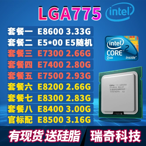 E8600 E5300 E7400 E8200 E8300 E8400 E8500 775 Pink CPU Dual -Core