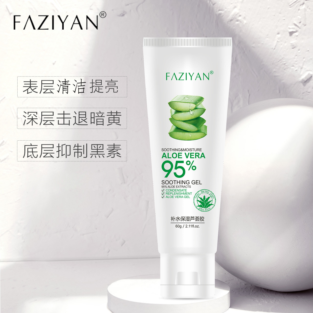 Raw Hide Aloe Vera Gel Deep Moisturizing, Moisturizing, Relieving Itching, Use with Lighting