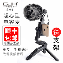 DSLR micro single camera Mobile phone dv recording microphone Directional microphone vlog OSMO shoot video radio