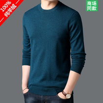 Ordos city production of cashmere sweatshirt male sweater thin autumn winter men knit goat sweatshirt mens clothing round the bottom jersey