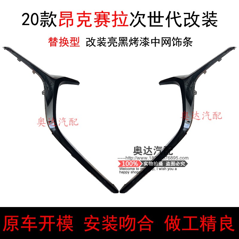 Suitable for 20 21 - generation Anxira CX30 - modified bright black paint bright - bar replacement