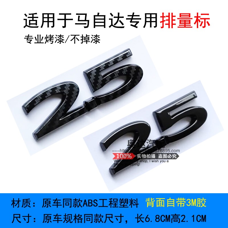 Suitable for Mazda Atez CX5CX4 en Kayra 2 5 displacement placemat black carbon brazing with glue