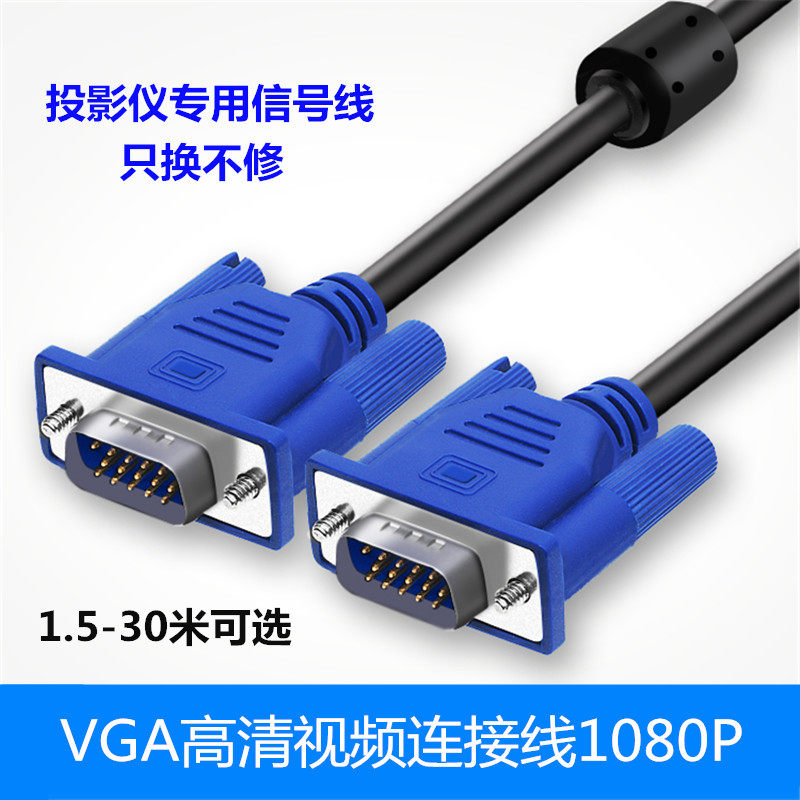 VGA standard signal line VGA signal line VGA line 3 6 5 m 10 m 15 m VGA line