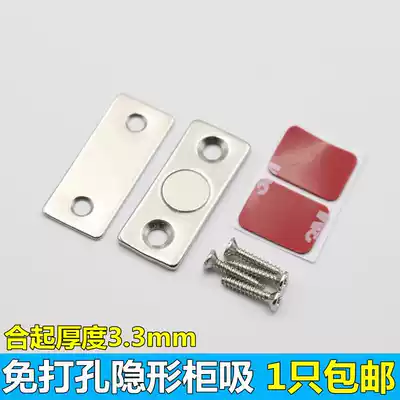 Punch-free ultra-thin wardrobe integral cabinet drawer door suction cabinet door sliding door wardrobe door magnetic bead door touch magnetic Touch