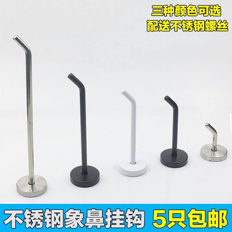 Stainless steel hook Single hook Elephant nose hook hanging hook Single coat hook Hotel bathroom kitchen wall hanging hook