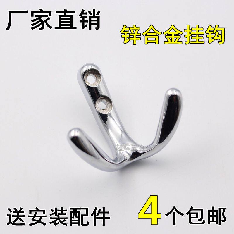 Thickened zinc alloy hanging hook Coat hook Clothes hook Single hook Double hook Solid hook Bathroom wardrobe wall hanging hook