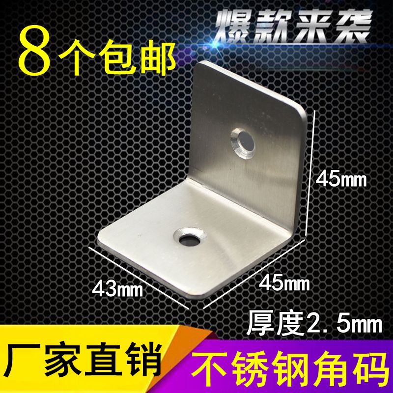 Thickened Stainless Steel Corner Yard furniture hardware Connection accessories Angle Iron Partition Fixed Bracket Laminate 90-degree Right angle