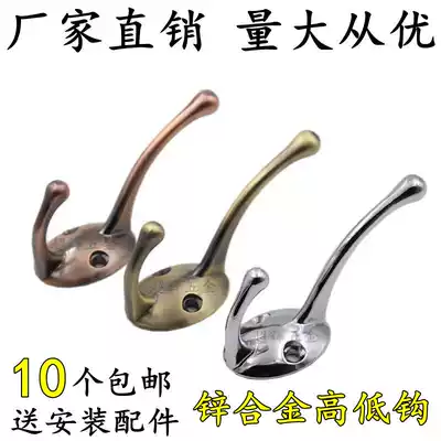 Zinc alloy clothes hook clothes hook clothes hook single hook upper and lower hook solid hook high and low hook bathroom creative wall hanging