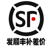 The Shunfeng postage supplement is special for the RMB10