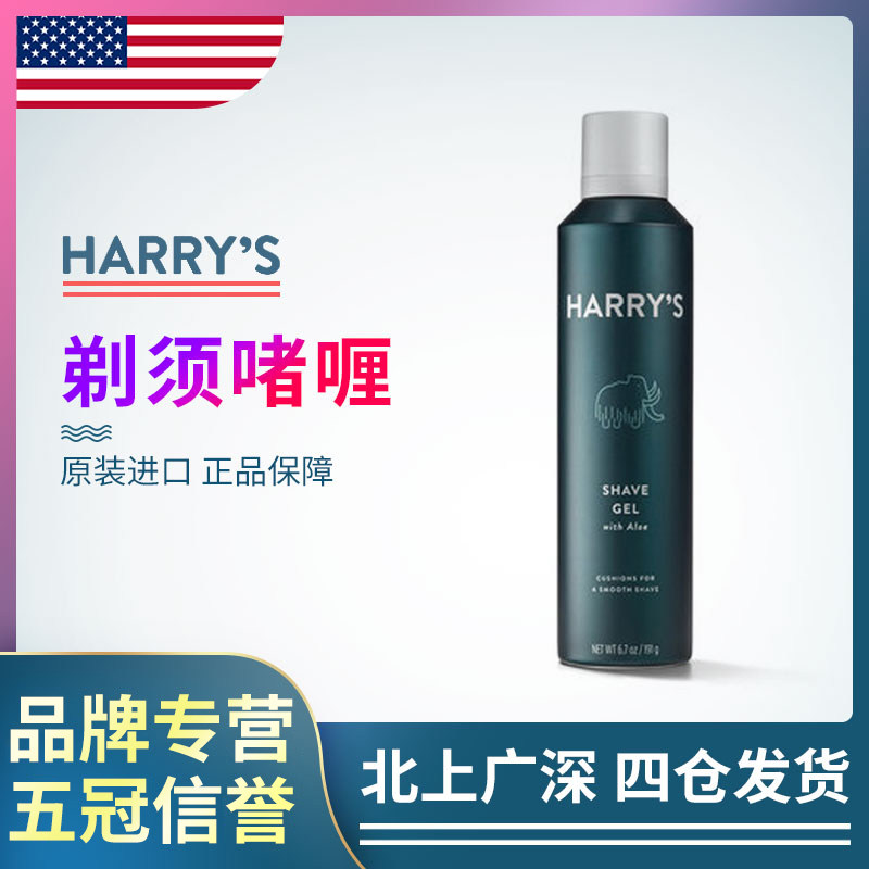 American Imports Harry S Shaving Gel Foam Harrys Shave Smooth And Softened Shaving Cream Shaving Cream