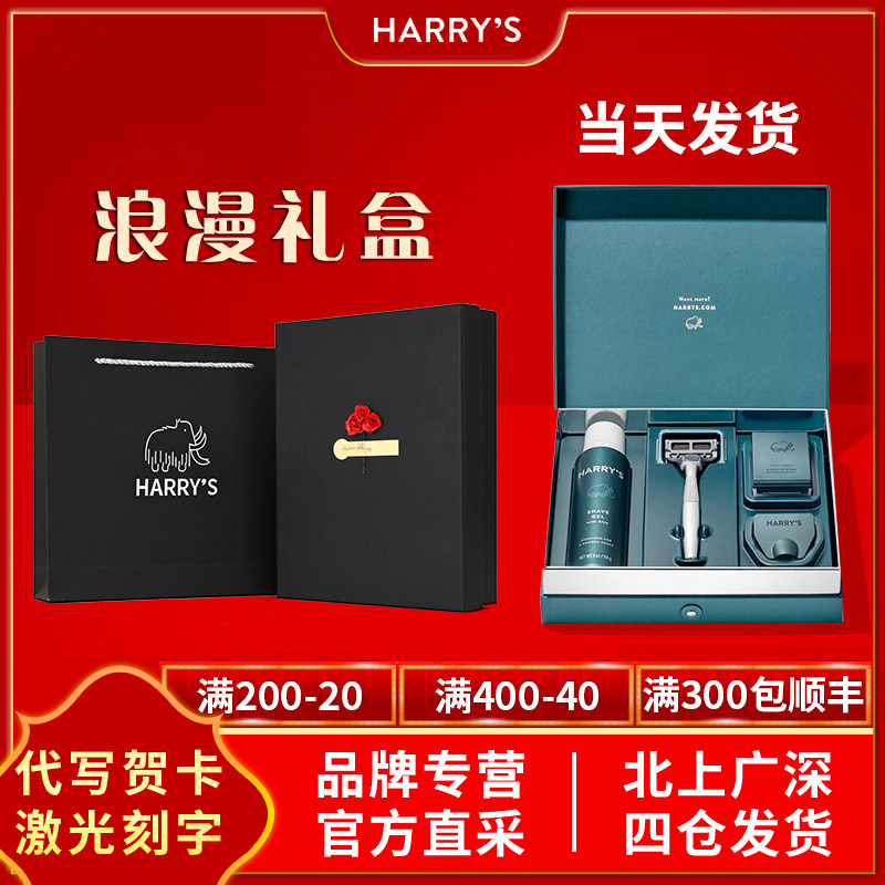 American Harry S Manual Shave Razor Shave Knife Harrys Gift Box Boyfriend Husband's Valentine's Day gift