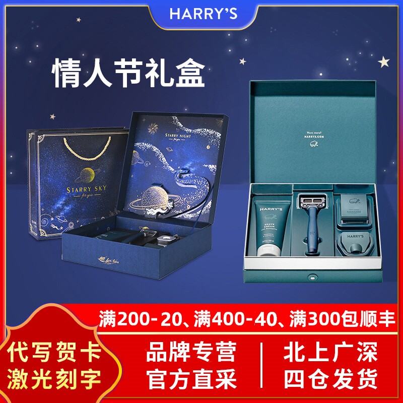 American Harry s hand shaved razor's razor harrys set box to send boyfriend's Valentine's Day gift