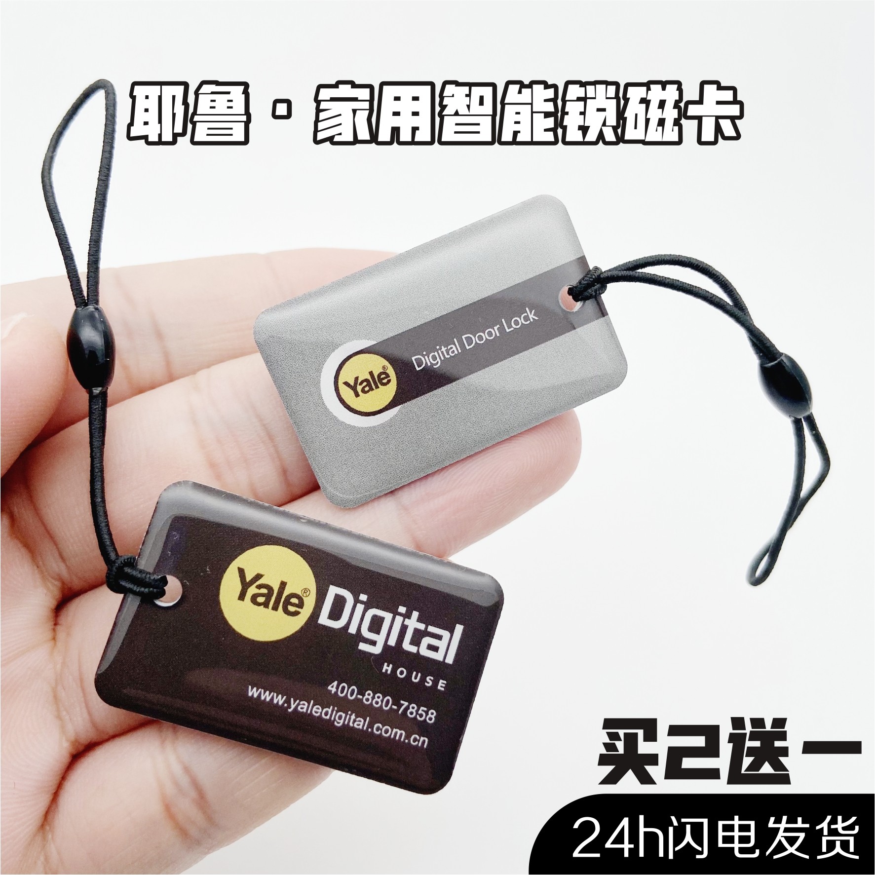 Yale Yale fingerprint lock door Forbidden Card Intelligent Lock Accessories IC Card Inductive Swipe portable universal Mini magnetic card-Taobao