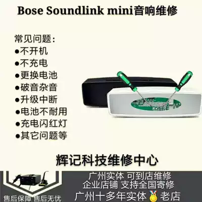 BOSE professional repair Dr mini1 2 Bluetooth audio Soundlink does not turn on charging for battery repair