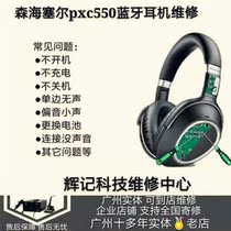 SENNHEISER SENNHEISER Bluetooth headset pxc550 repair silent without turning off the boot charging connection