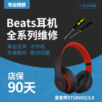 La réparation du casque de lenregistrechargement charge la lumière rouge ne samorce pas la charge cassée le son Bluetooth ne se connecte pas à la carte mère cacophonique