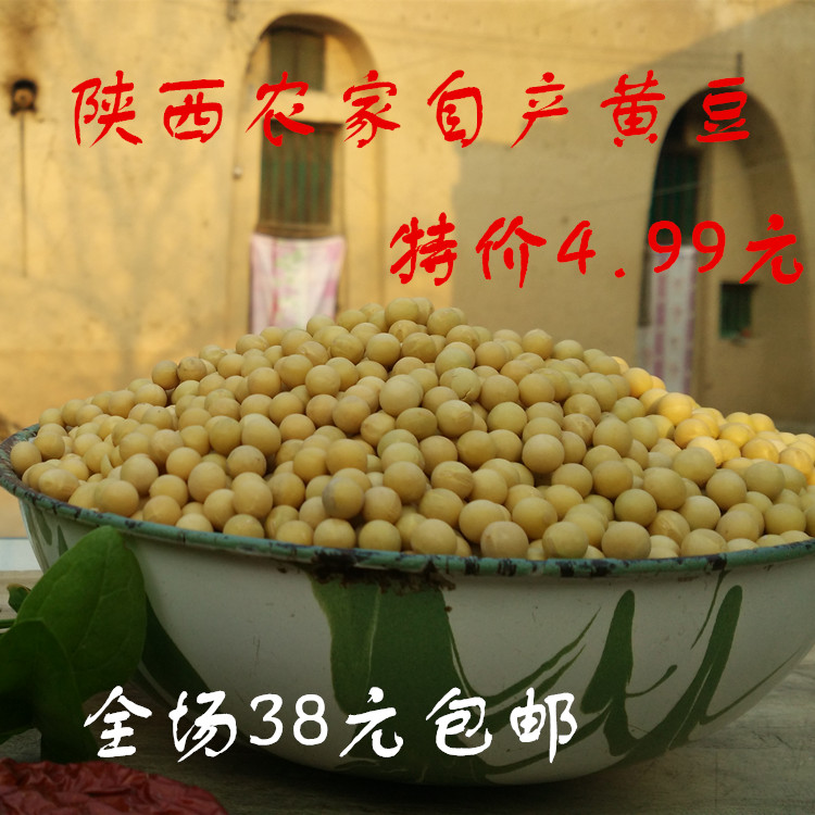 Farmhouse self-breeds bulky soybean earth soybean with soy milk and soy bean sprouts big soybean 500g