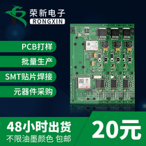 PCB proofing production of double-sided multilayer circuit boards mass production smt patch processing components BOM with a single