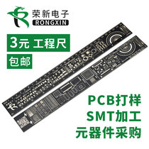 PCB proofing circuit board production mass production copy board SMT processing components procurement engineering ruler