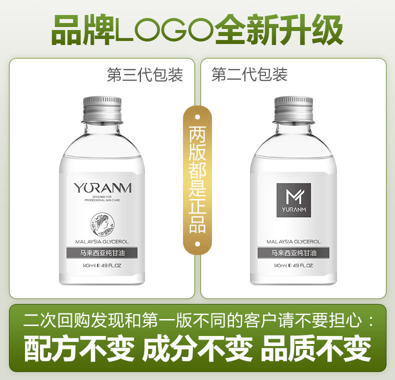 Malaysian Pure Glycerin White Vinegar Genuine Full Body