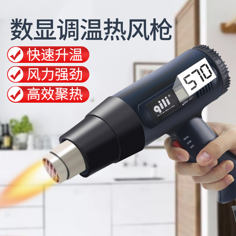 Digital display hot air gun temperature adjustment electronic maintenance small industrial baking gun heat shrinkable film high-power hair dryer film dedicated