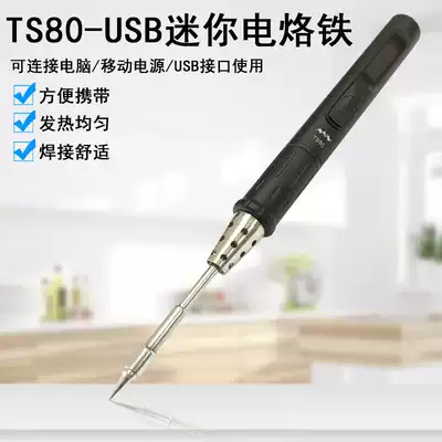usb electric soldering iron portable small internal heating type electric welding pen can adjust the temperature for household students welding maintenance TS80