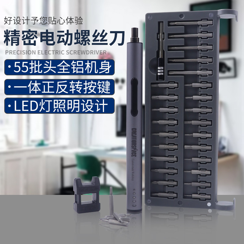 Versatile Precision Electric Charging Screwdriver Home Dismantling Mobile Phone Repair Watch Tool Screw Driver Kit Universal