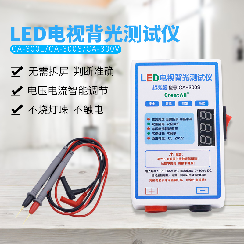 LED tester unsplit screen LCD TV Display backlight lamp strip lamp bead detector universal detection tool