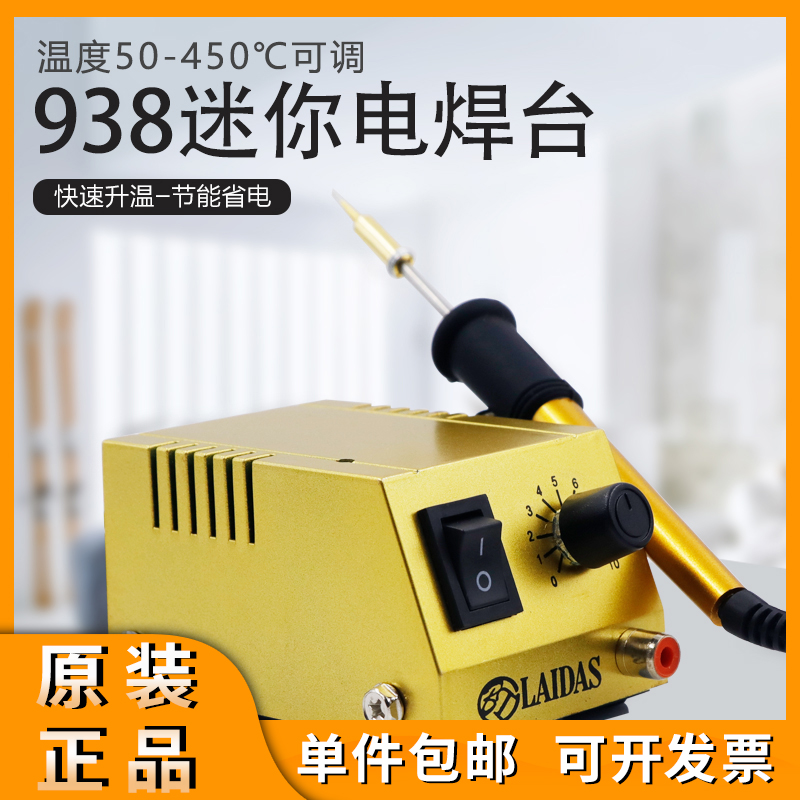 Small mini welding station electric soldering iron anti-static adjustable temperature control temperature constant temperature mobile phone repair welding station