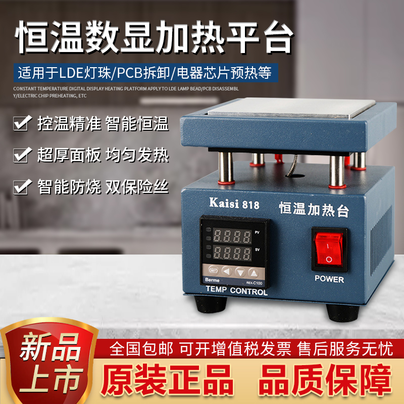 100*100 constant temperature digital display adjustable heating platform mobile phone screen disassembly LED lamp preheating plate heating table K-818