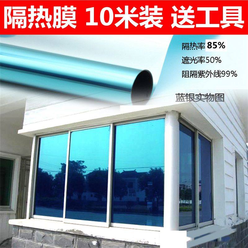 Greenhouse sunscreen insulation film home one-way perspective glass film balcony bedroom sunshade window glass sticker