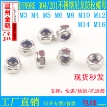 DIN985 304 201 Stainless Steel Nylon Lock Nut Self-locking Nut Anti-slip Lock Nut M3M20