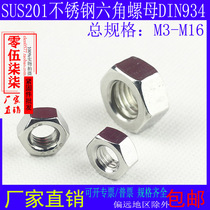 DIN934 201 stainless steel hex nut Hexagon screw cap M3M4M5M6M8M10M12M16M20