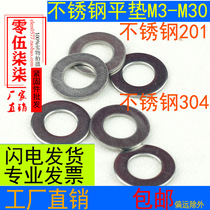 DIN125A stainless steel flat gasket meson metal enlarged flat gasket 304 stainless steel flat gasket washer M2--M30