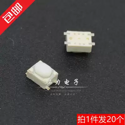 Car remote control key button button switch 3 2*4 2*2 5MM H WHITE FOOT EXTENSION LIGHT SWITCH