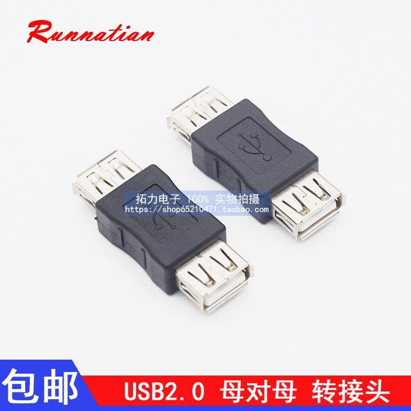 USB2 0 Female to Female adapter USB2 0A Female to A Female port USB2 0 Dual female connector 