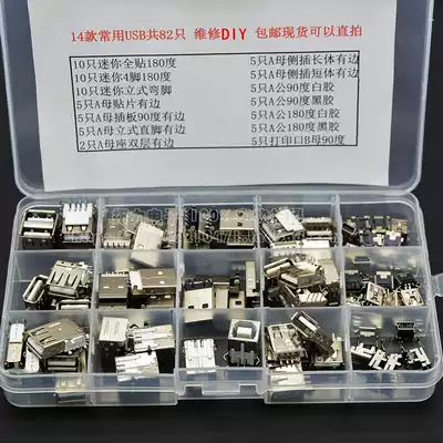 USB male female plug board patch mini 2 feet 90 degree double layer 180 degree repair box 14 models 82