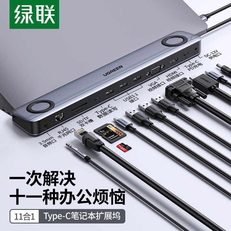 Greenlink Type-C Docking Station Expands USB Port Adapter HDMI Network Card Vga Thunderbolt 3 Desktop Converter Greenlink Type-C Docking Station Expands USB Port Adapter HDMI Network Card Vga Thunderbolt 3 Desktop Converter