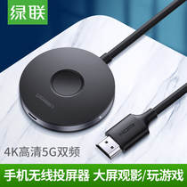 Green Alliance CM242 mobile phone tablet HDMI wireless same-screen projector 10944 connected to TV 4K projector 60356