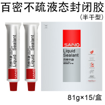 Three and mild dense liquid sealant semi-dry low price supply hot-selling explosion