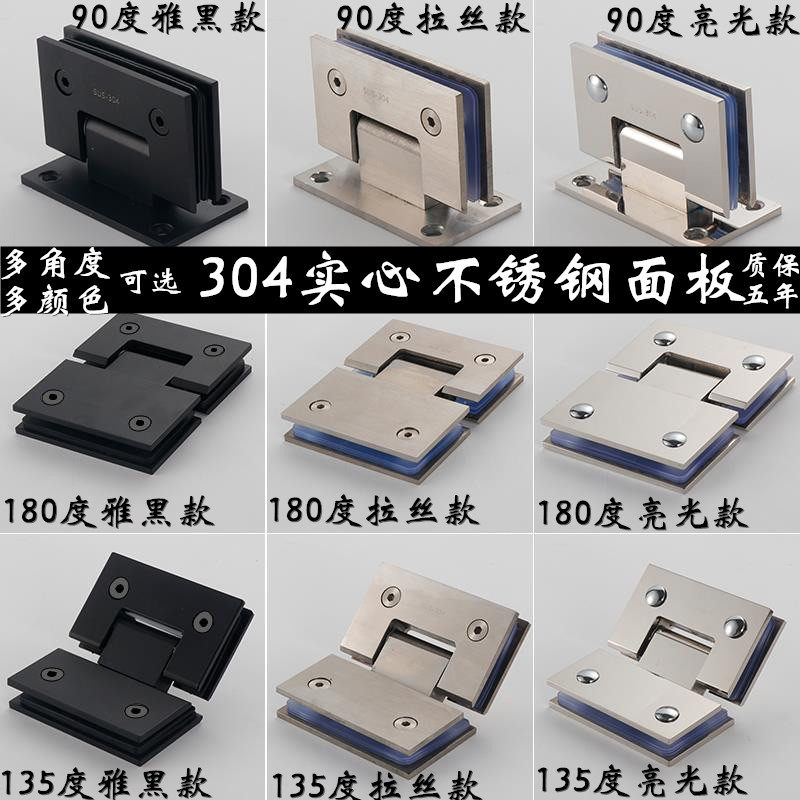304 stainless steel solid glass door hinge 180 degree bathroom clip shower room glass hinge frameless 90 degree two-way