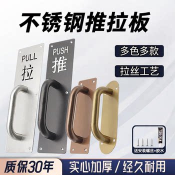 Thickened stainless steel door handle wooden door exposed handle push-pull plate fire door passage door handle escape handrail