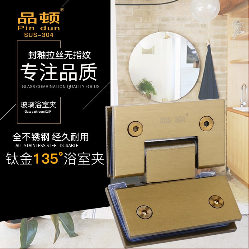 Titanium gold 304 stainless steel wire drawing cover glazed without fingerprint bathroom clamp thickened without frame glass door clip 135-degree hinge-Taobao